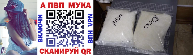 A PVP VHQ Ангарск