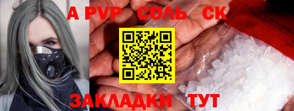 Alfa_PVP мука Ангарск