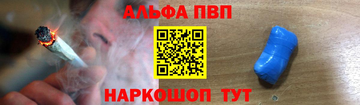 Alpha-PVP VHQ  продажа наркотиков  Вход с VPN  Ангарск  APVP Соль  Альфа ПВП мука 