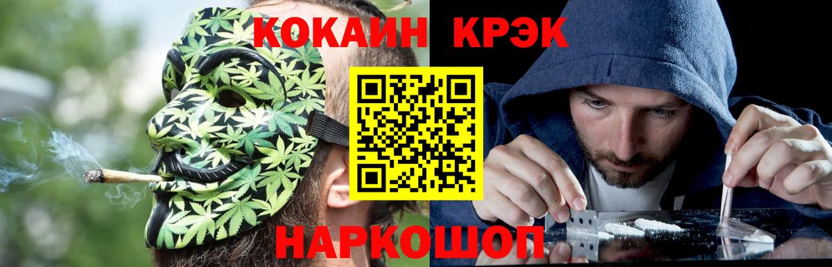 Ангарск  Cocaine 98%  Вход с VPN  КОКАИН Перу 