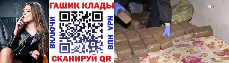 ГАШ VHQ  Ангарск 
