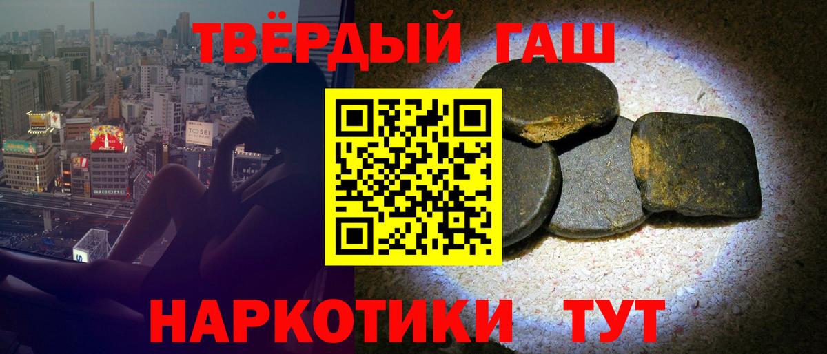Гашиш Изолятор Ангарск