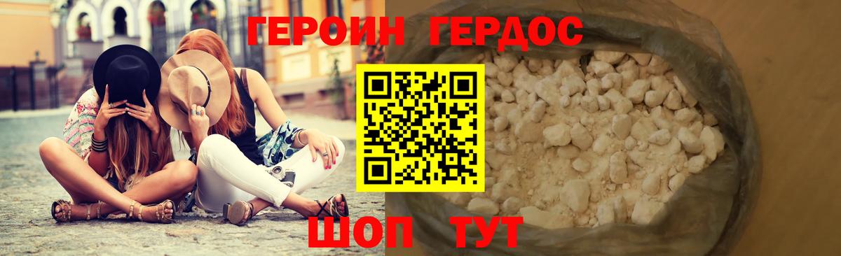 ГЕРОИН VHQ  Вход с VPN  Героин  Ангарск 