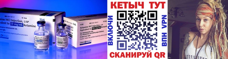 Кетамин ketamine  Ангарск 
