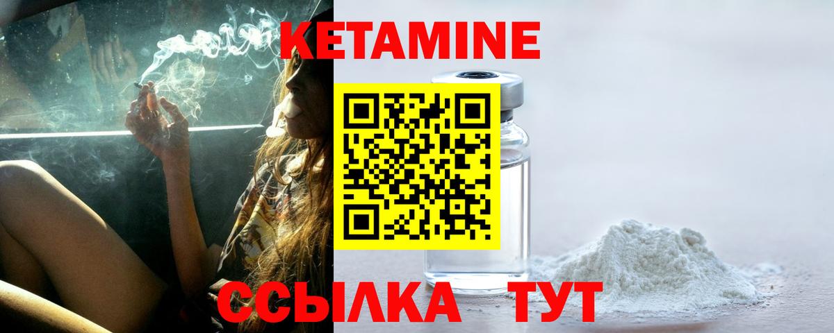 Ангарск  КЕТАМИН ketamine  Вход с VPN  Кетамин VHQ 