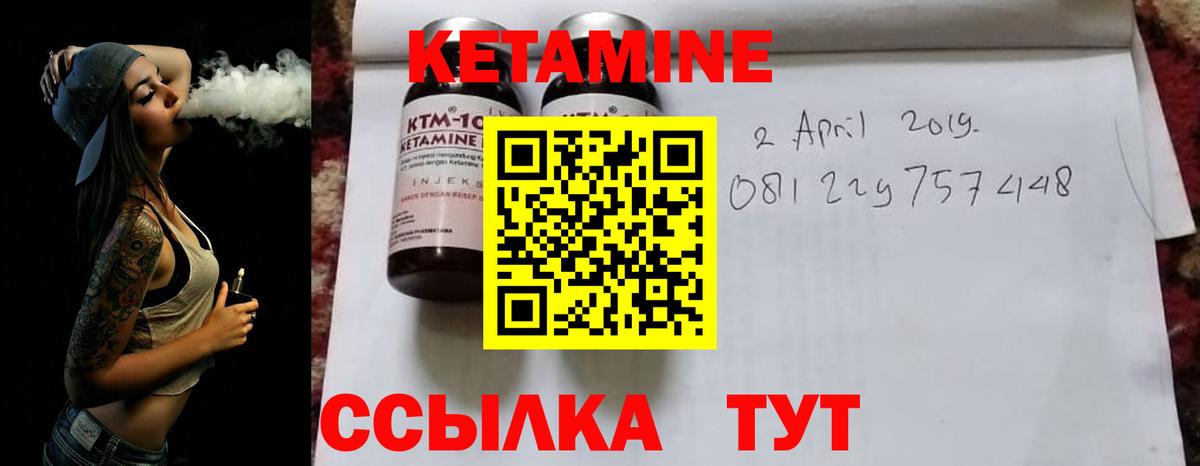 Кетамин VHQ Ангарск