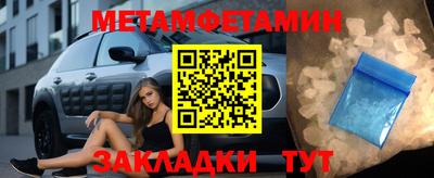 первитин Абакан