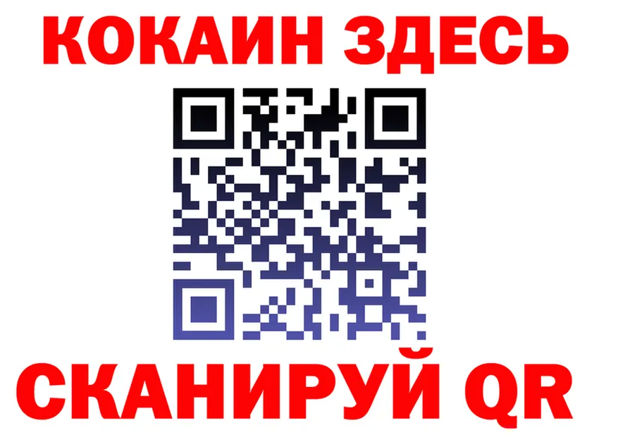 МЯУ-МЯУ кристаллы tor площадка omg Ангарск