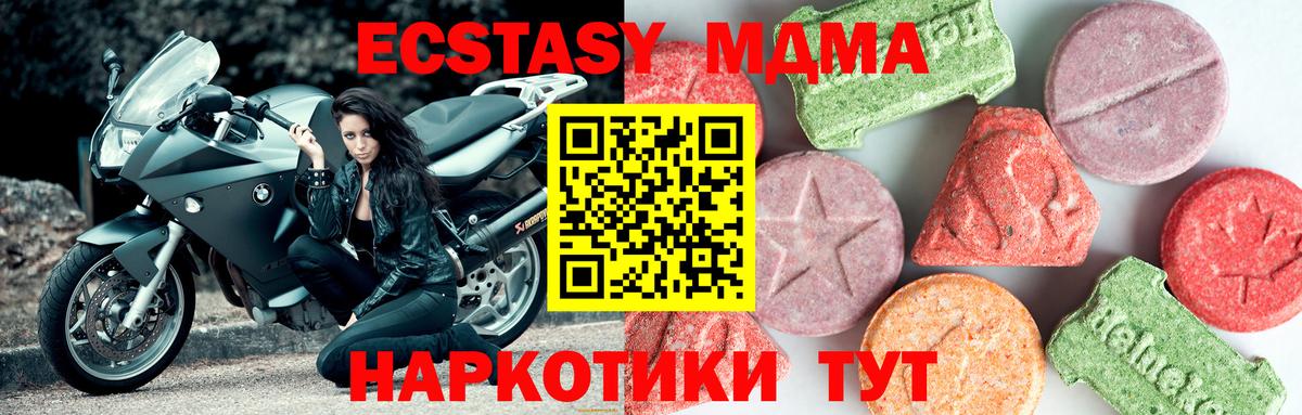 МДМА VHQ  MDMA Molly  Вход с VPN  MDMA  Ангарск 