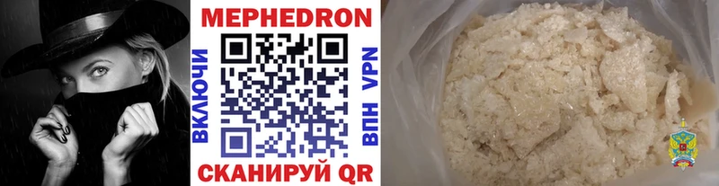 МЕФ мяу мяу  даркнет формула  Ангарск 