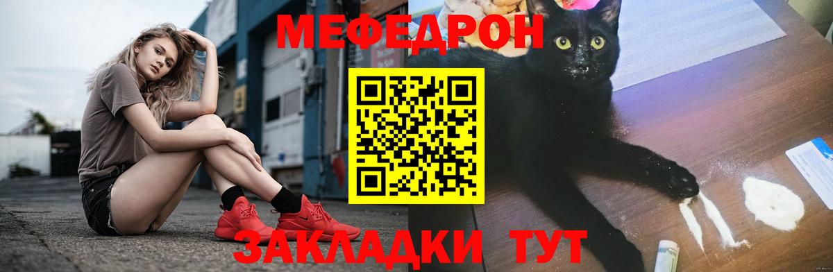МЕФ  Ангарск