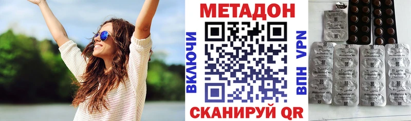 МЕТАДОН methadone  маркетплейс телеграм  Ангарск 