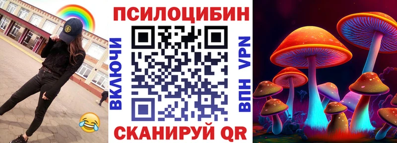 Галлюциногенные грибы Cubensis  Ангарск 